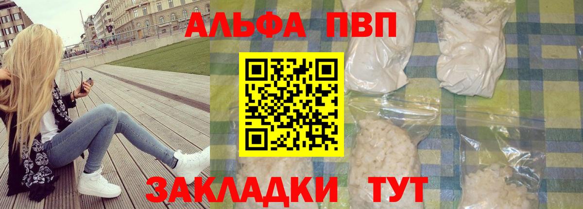 Alfa_PVP крисы CK Великие Луки