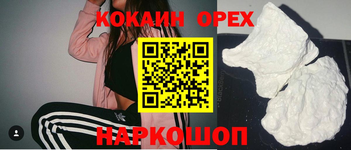 КОКАИН Columbia Великие Луки