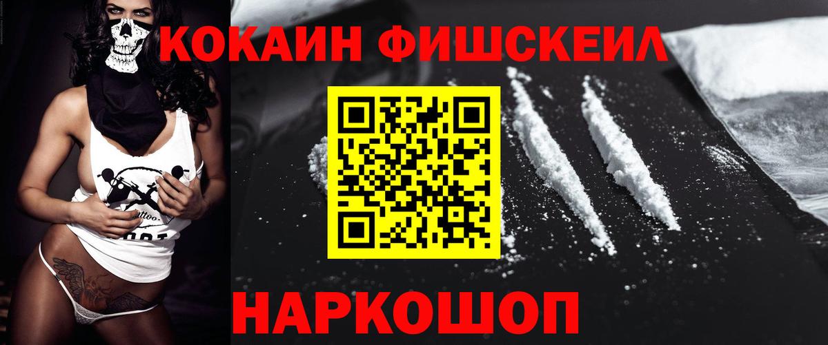КОКАИН VHQ  Кокаин 97%  Вход с VPN  Великие Луки 