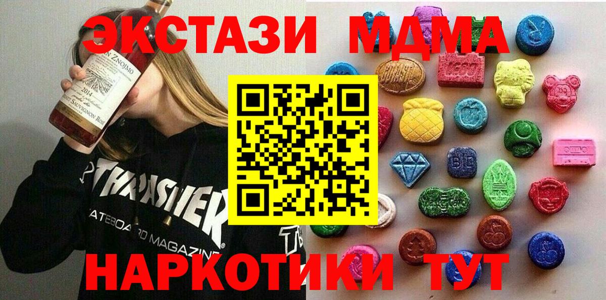 ЭКСТАЗИ  Ecstasy MDMA  Ecstasy TESLA  Вход с VPN  Великие Луки 