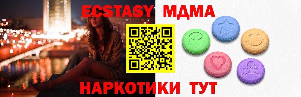 Экстази 280мг Великие Луки
