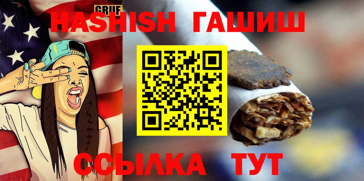 Великие Луки  Гашиш Premium  Вход с VPN  где купить наркоту  ГАШ хэш 