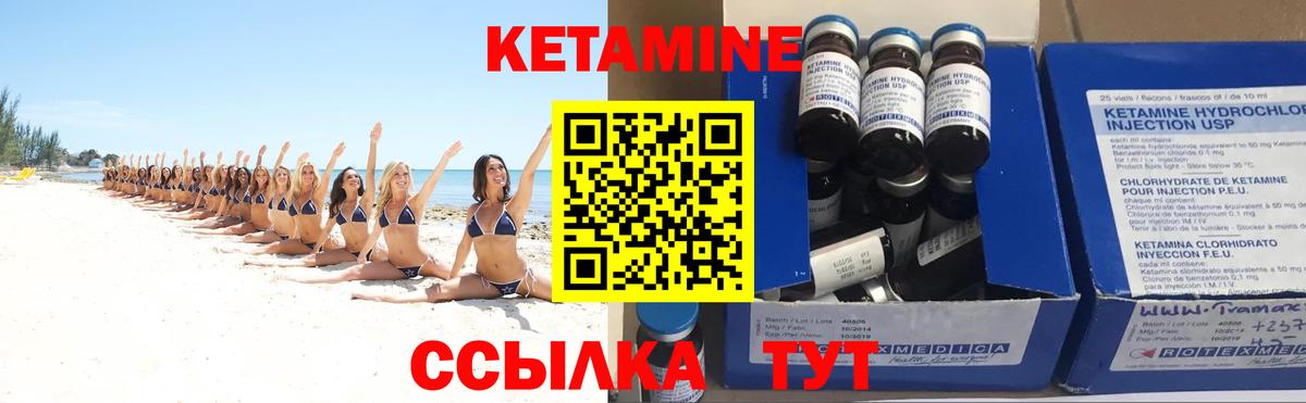 КЕТАМИН VHQ  Вход с VPN  Кетамин ketamine  Великие Луки 