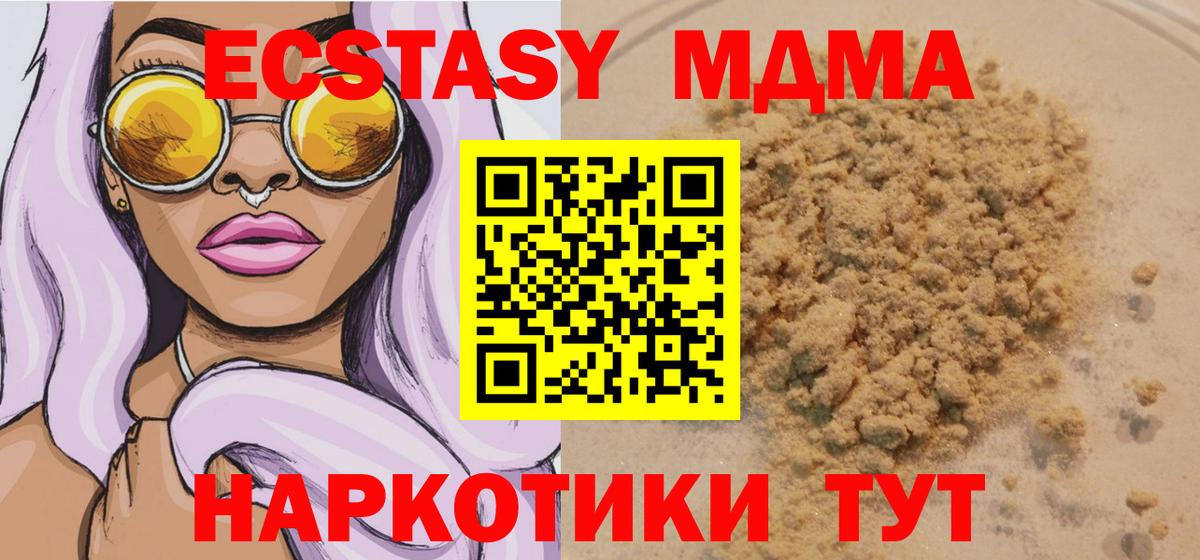 МДМА кристаллы Великие Луки