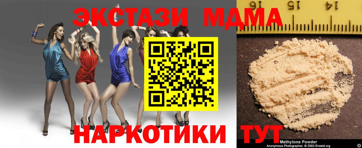 МДМА кристаллы  МДМА  MDMA VHQ  Великие Луки  Вход с VPN 