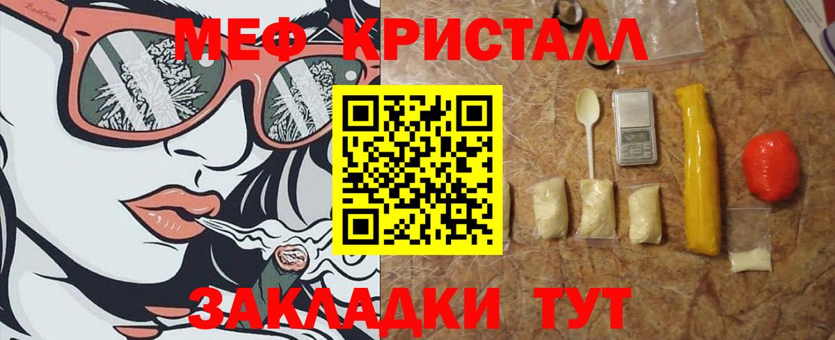 Меф  Вход с VPN  Великие Луки  Мефедрон  Мефедрон кристаллы  Мефедрон кристаллы 