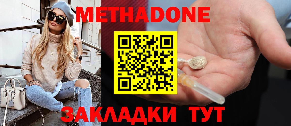 Великие Луки  Метадон белоснежный  Вход с VPN  Метадон мёд 