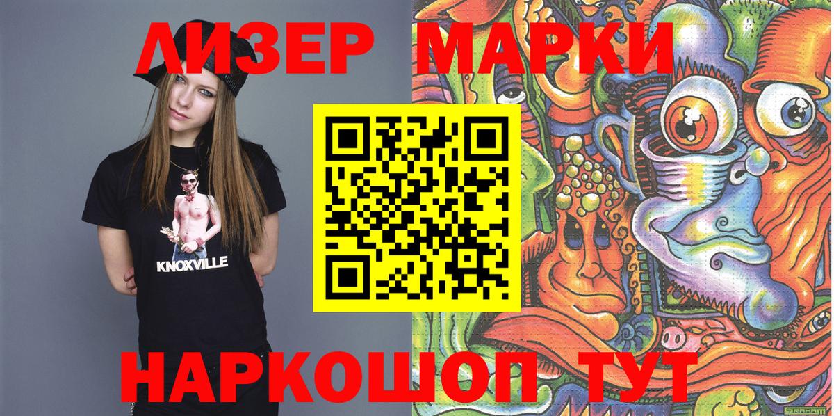 Наркотические марки 1,5мг  Марки NBOMe  Великие Луки  Вход с VPN 